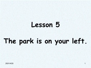 四年級(jí)上冊(cè)英語(yǔ)課件-Lesson 5 The park is on your left. 課件1｜接力版 (共17張PPT)