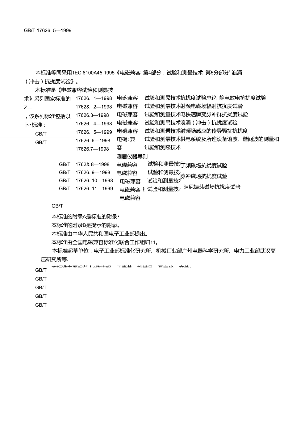 iec61000