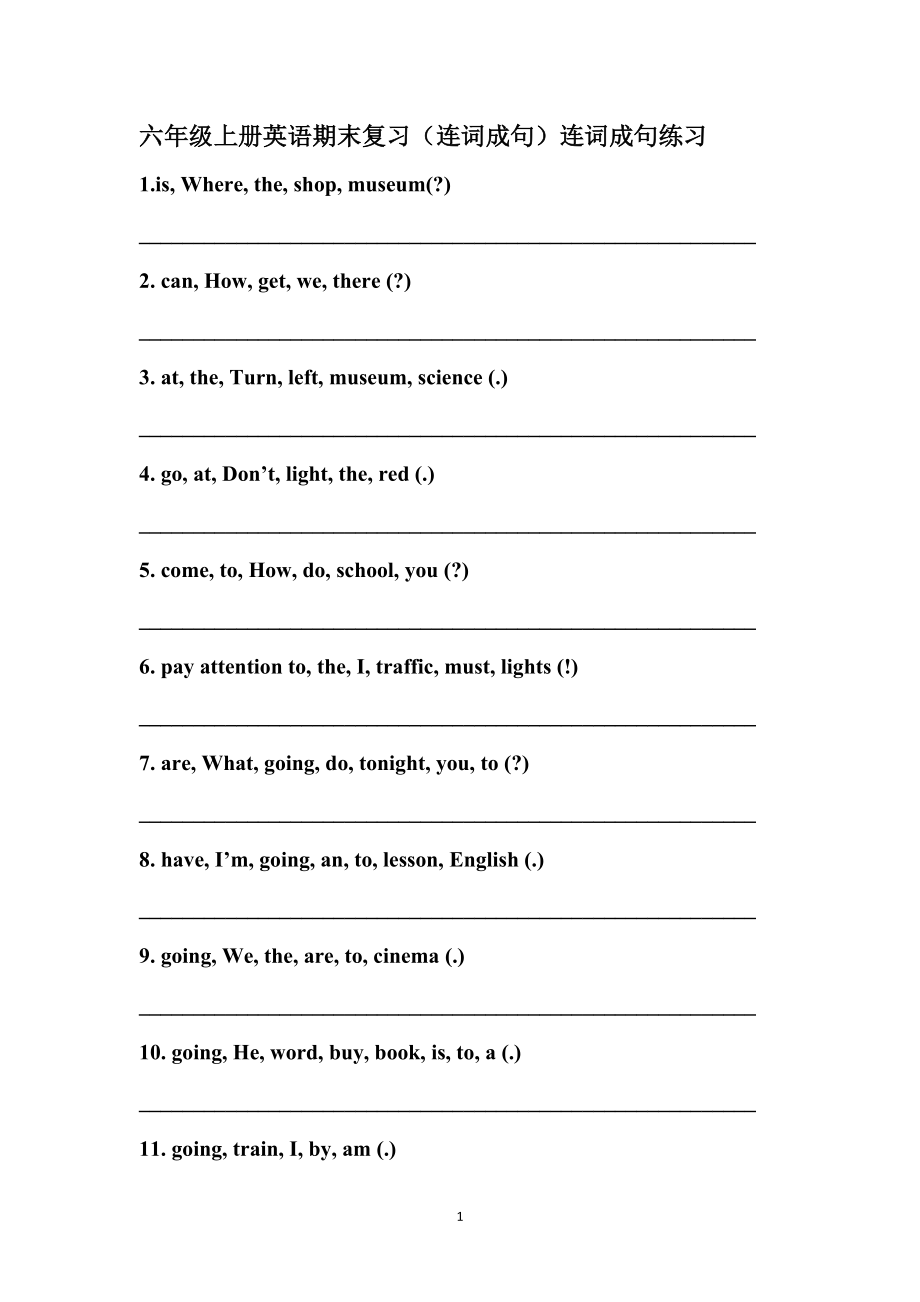六年级上册英语连词成句练习（期末复习）_第1页