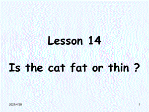 四年級上冊英語課件-Lesson 14 Is the cat fat or thin ｜接力版 (共17張PPT)