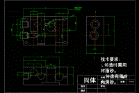 行程調(diào)速閥 閥體的工藝及鉆φ19孔夾具設(shè)計