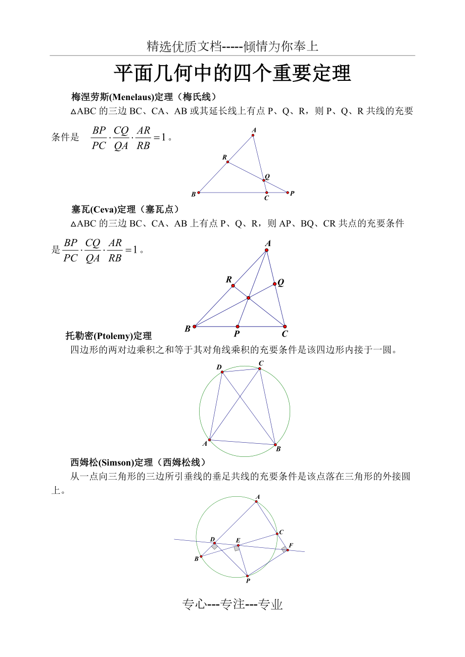 梅涅劳斯图片