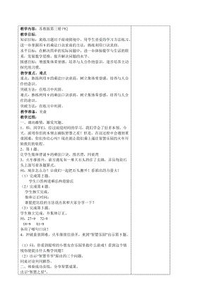 第9課時 練習(xí)十三