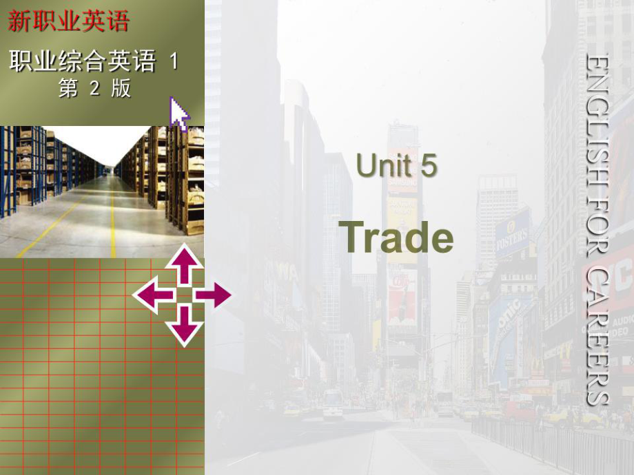 新职业英语1-基础篇-Unit.ppt_第1页