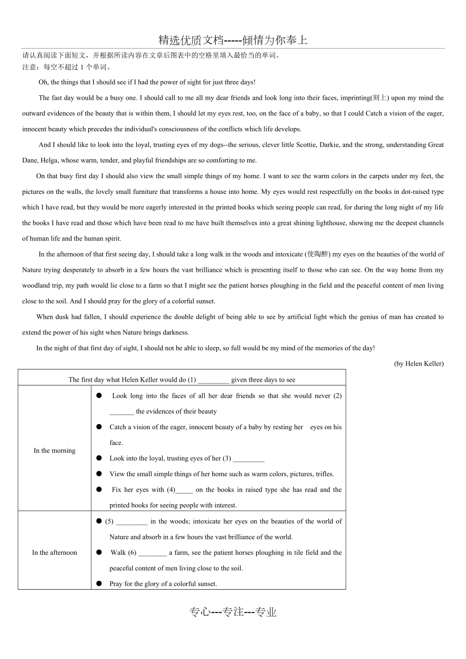 江苏省高一英语任务型阅读专项训练--牛津版(共8页)_第1页