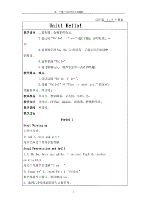 湘少版三年級(jí)英語(yǔ)上冊(cè)全冊(cè)教案[共36頁(yè)]