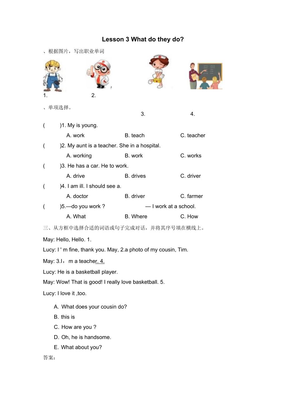 (三起)冀教版五年级英语上册Lesson3练习题及答案_第1页