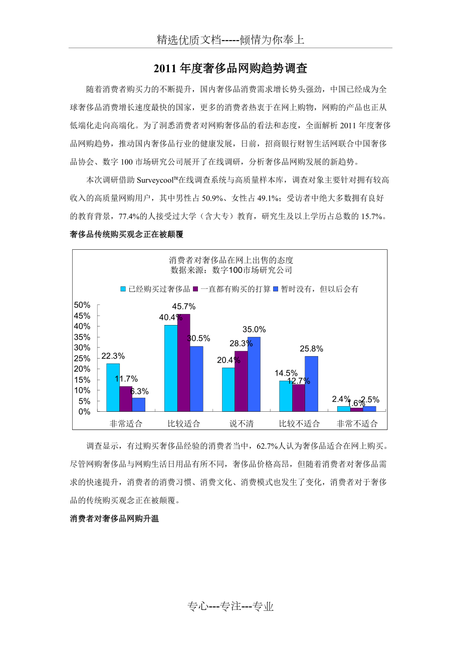 隨著經(jīng)濟(jì)的復(fù)蘇-我們的生活也日新月異的變化-人們的生活水平不斷(共5頁(yè))_第1頁(yè)