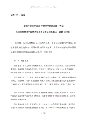 國開電工電子技術(shù)平時作業(yè)一二三四答案