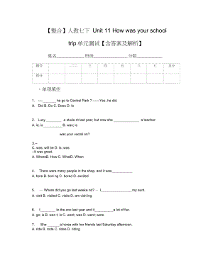 【整合】人教七下Unit11Howwasyourschooltrip單元測(cè)試【含答案及解析】