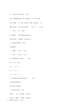 2017秋鄂教版語文二年級上冊期末復習題