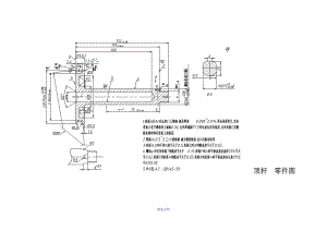 頂桿--零件圖