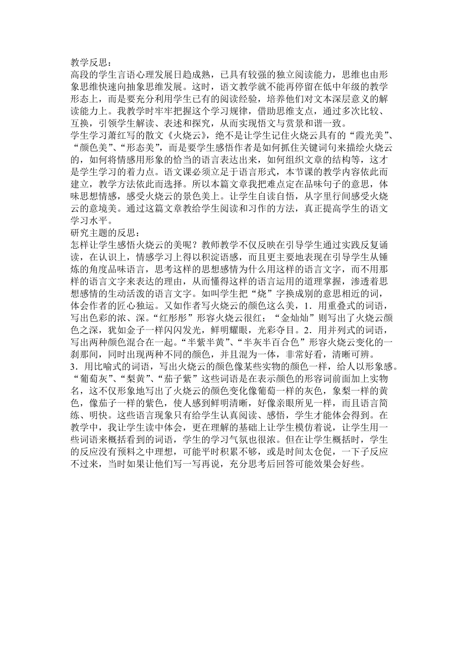 丢手绢教学教案教案_教案教学总结范文_毕业总结范文