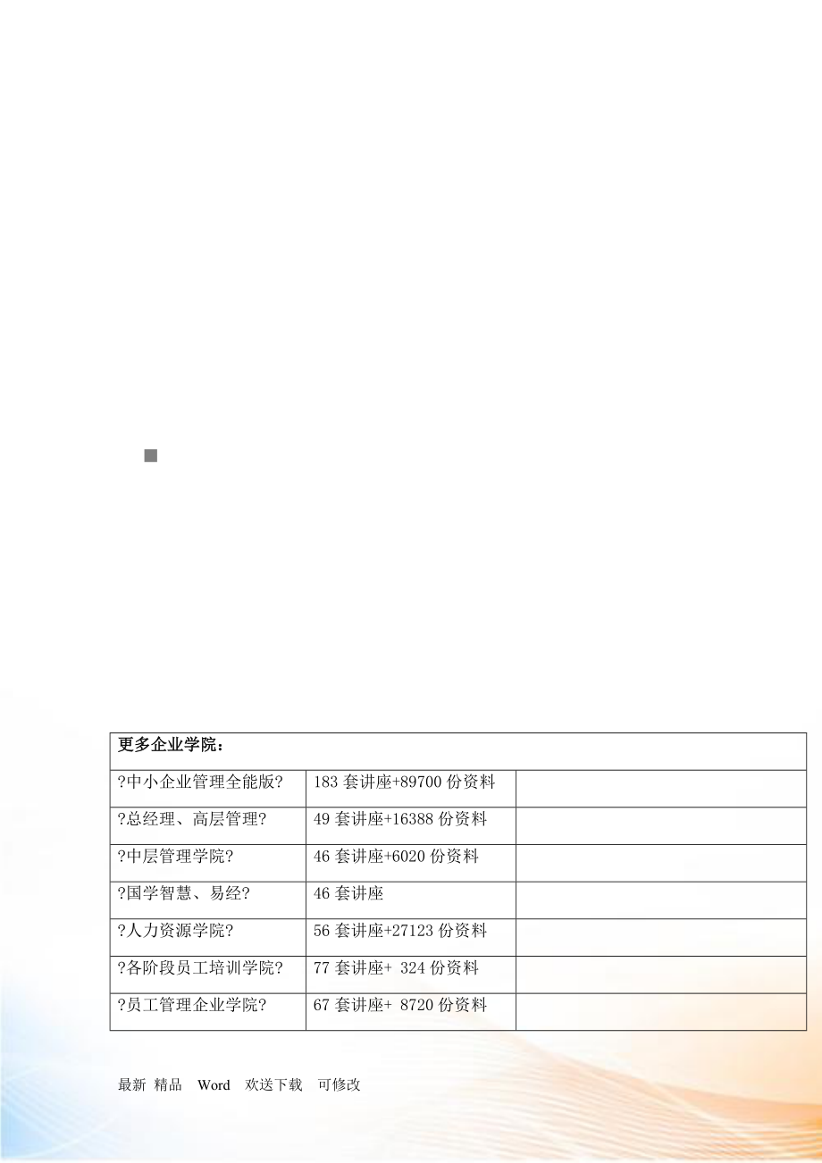 全国资格考试审计理论与实务试卷与答案_第1页