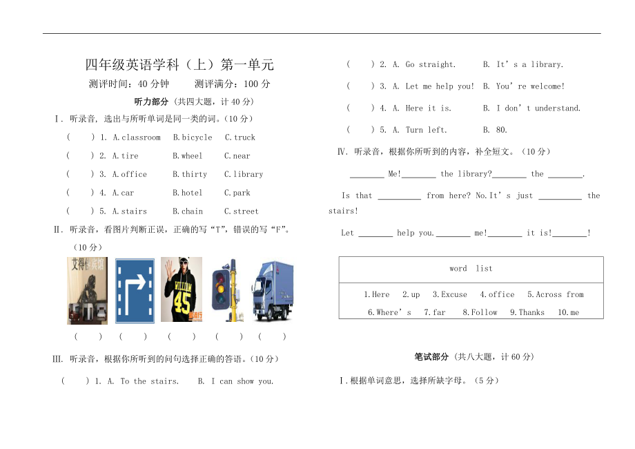 第一單元 (4)_第1頁