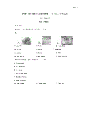 2020年冀教版七年級(jí)英語(yǔ)上冊(cè)Unit4FoodandRestaurants單元測(cè)試卷及答案