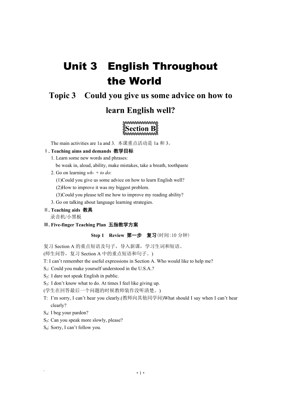 这是仁爱英语九年级上册U3T3SB的教案_第1页