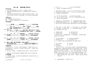 12 第12課 香港和澳門的回歸