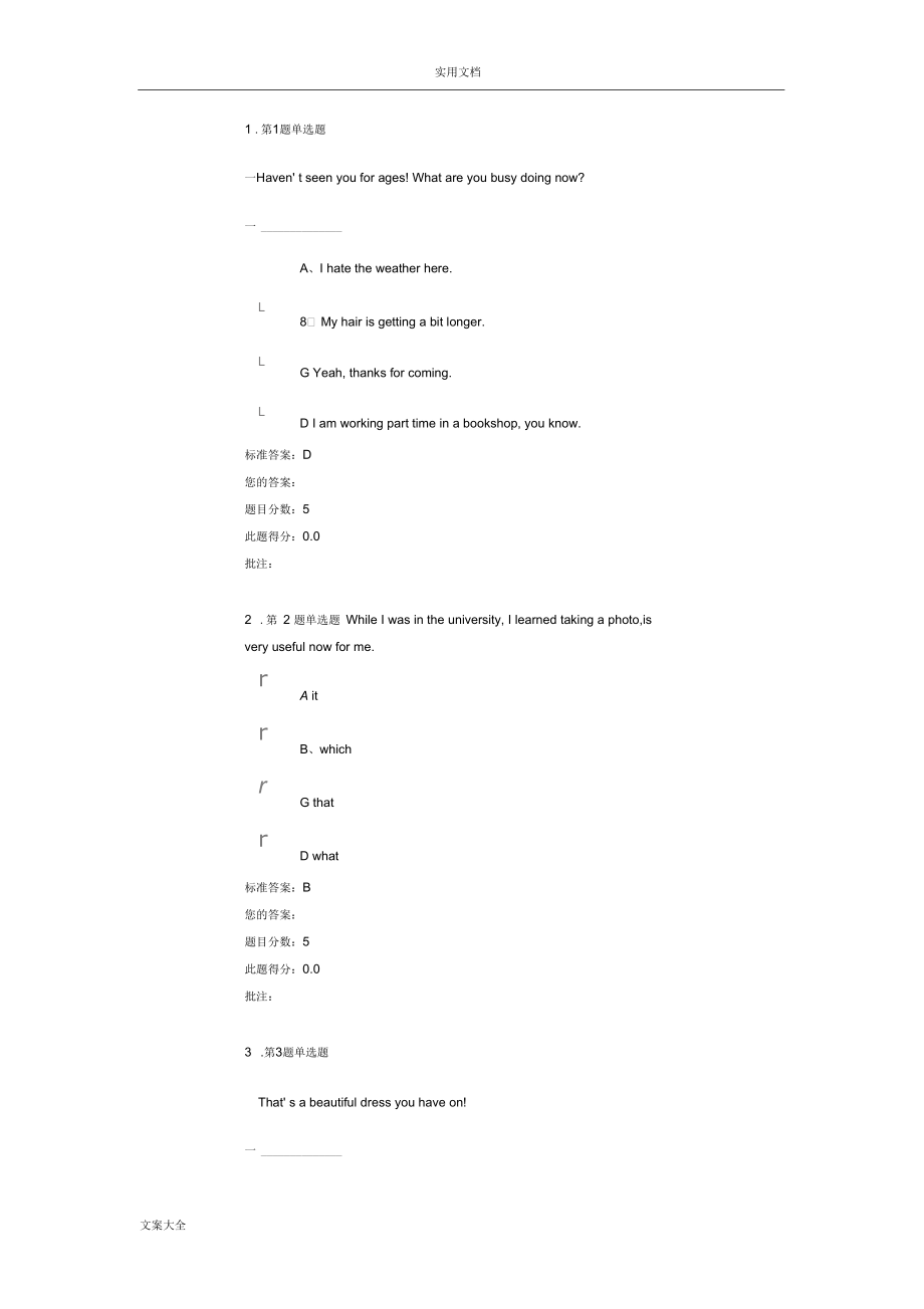 《大學(xué)英語3》第四階段在線作業(yè)(自測)試卷_第1頁