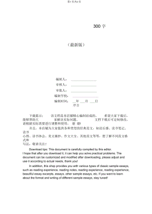 《娛樂至死》讀書筆記300字