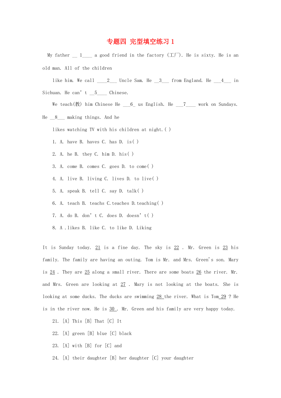 2014小升初英語知識點專項復(fù)習(xí) 專題四 完型填空練習(xí)1_第1頁