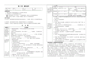 第17課解放戰(zhàn)爭x