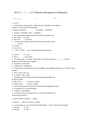 課件-陜西省2012高考英語Module5NewspapersandMagazines總復(fù)習(xí)外研版必修2
