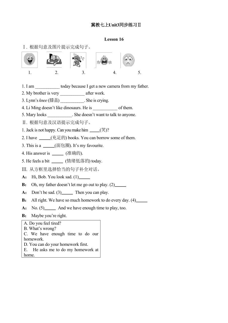 13-14學(xué)年冀教七上Unit3同步練習(xí)Ⅱ_第1頁(yè)