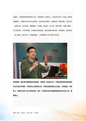 中国营销咨询界领军人物