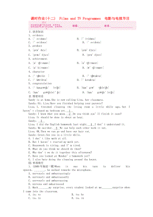 【陜西專版】課件-2011高三英語(yǔ)一輪 測(cè)試卷 外研版必修2-6