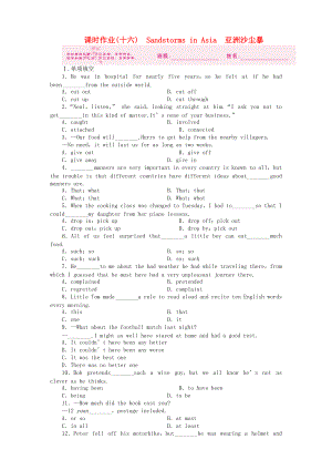 【遼瓊寧山西專版】課件-2011高三英語一輪 測試卷 外研版必修3-4