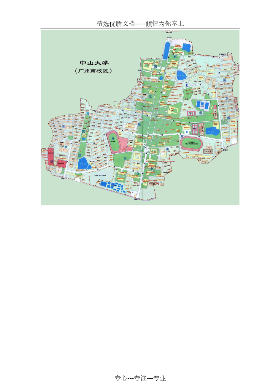 中山大学南校区(本部)详细地图(共1页)_第1页