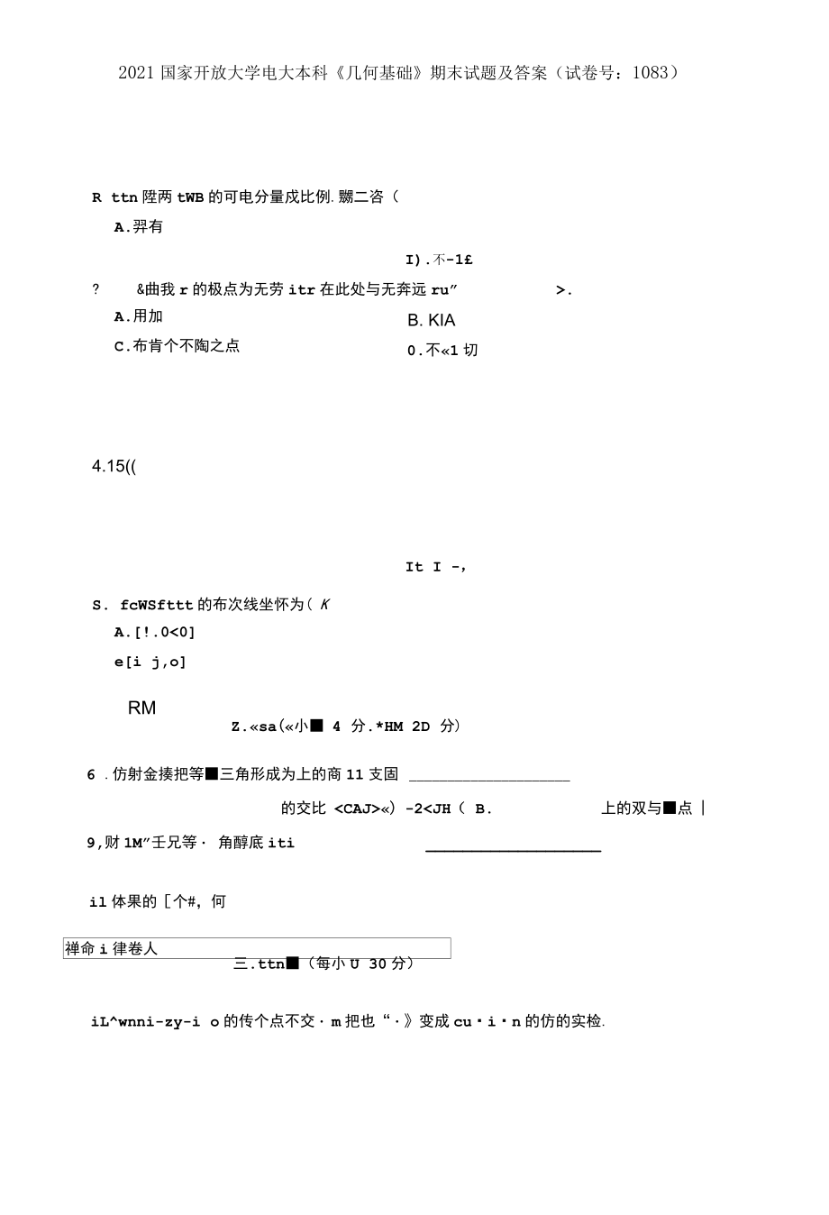 2021国家开放大学电大本科《几何基础》期末试题及答案（试卷号：1083）_第1页