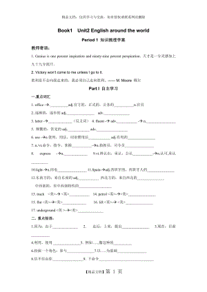 Book1unit 2導學案