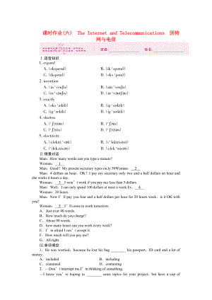 課件-高三英語一輪復(fù)習(xí) The Internet and Telecommunications　因特網(wǎng)與電練習(xí) 外研版必修1