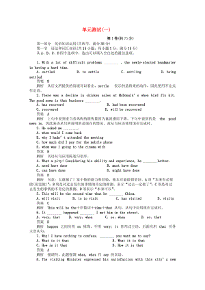 2010-2011學(xué)年高一英語 單元測(cè)試(1) 新人教版必修1