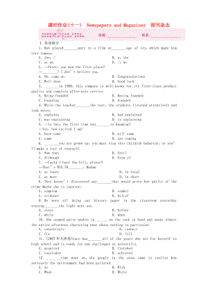 【遼瓊寧山西專版】課件-2011高三英語一輪 測試卷 外研版必修2-5