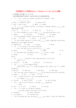 九年級英語上冊 上Module 1 測試題 外研版