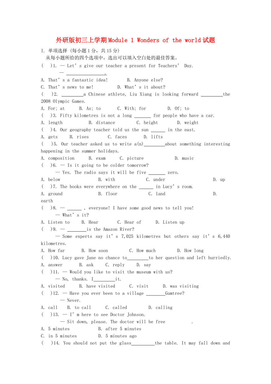 九年級(jí)英語(yǔ)上冊(cè) 上Module 1 測(cè)試題 外研版_第1頁(yè)