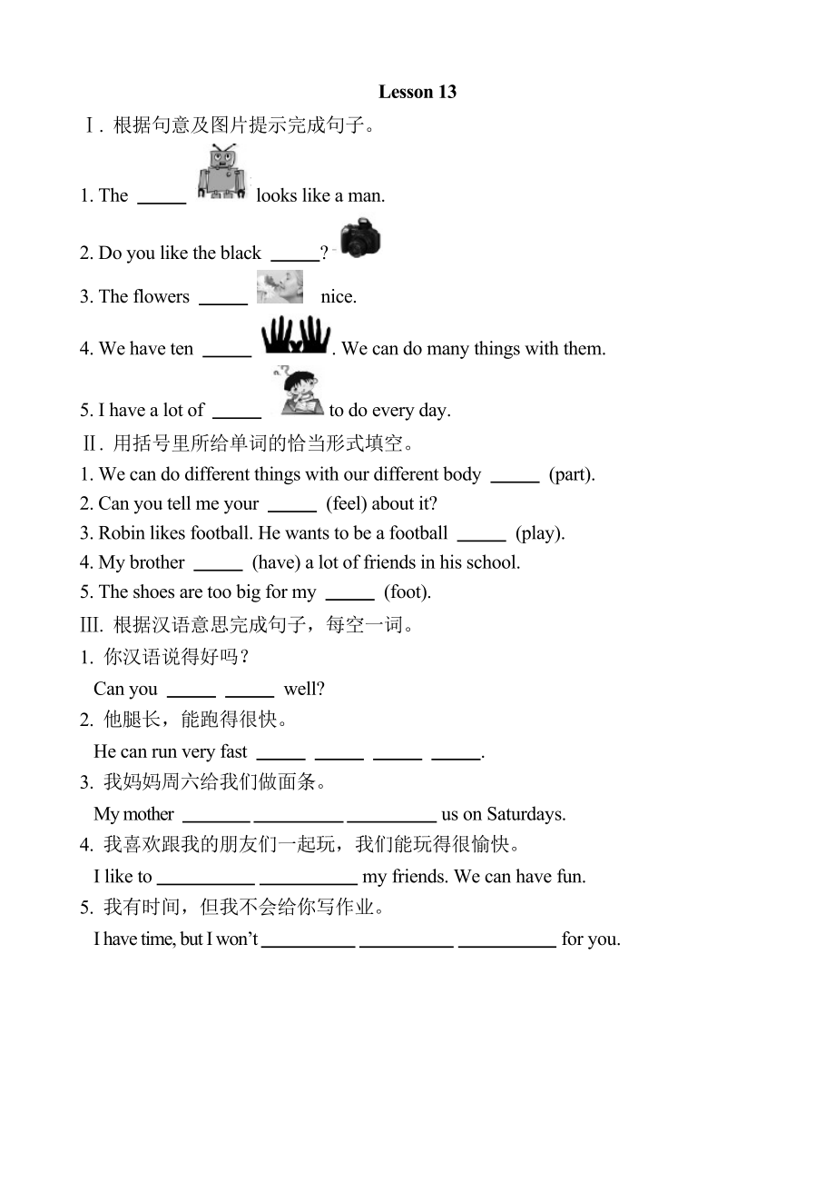 13-14学年冀教七上Unit3同步练习Ⅰ_第1页