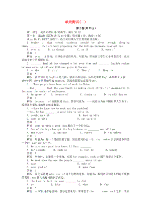 2010-2011學(xué)年高一英語 單元測(cè)試(2) 新人教版必修1