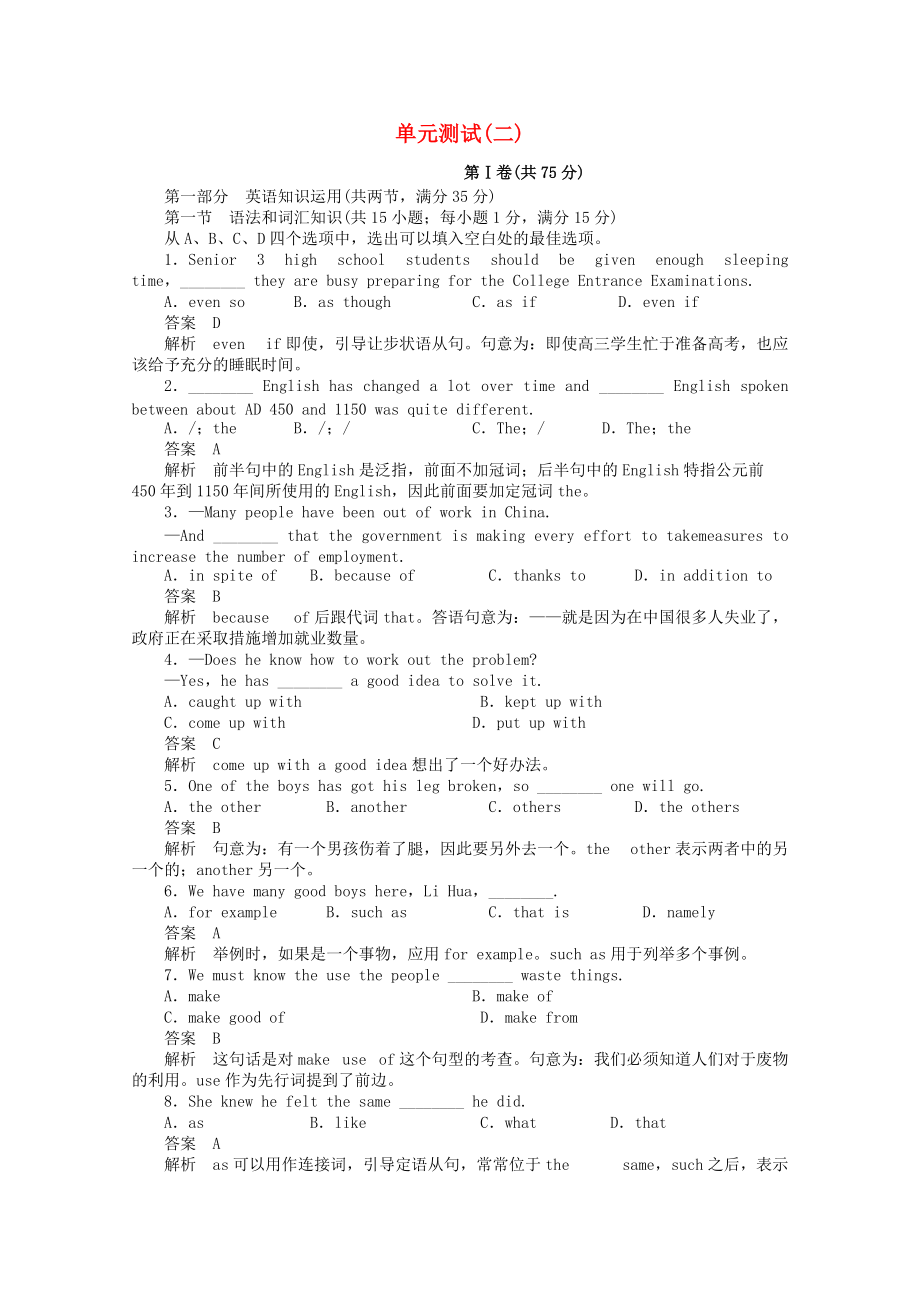 2010-2011學(xué)年高一英語 單元測試(2) 新人教版必修1_第1頁