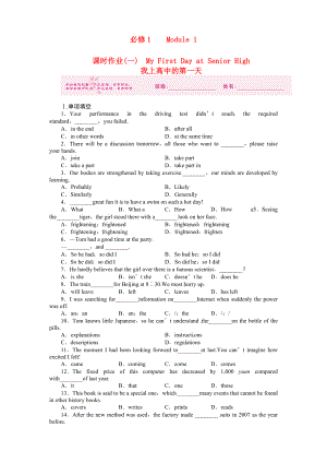 課件-高三英語(yǔ)一輪復(fù)習(xí) My First Day at Senior High練習(xí) 外研版必修1