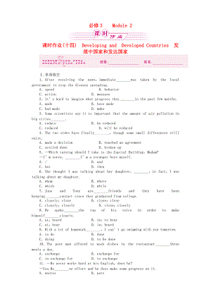 【山東專版】課件-2011高三英語(yǔ)一輪 測(cè)試卷 外研版必修3-2