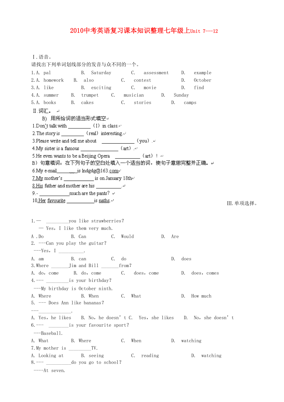 2010中考英語復習課本知識整理 七年級上Unit7-12_第1頁