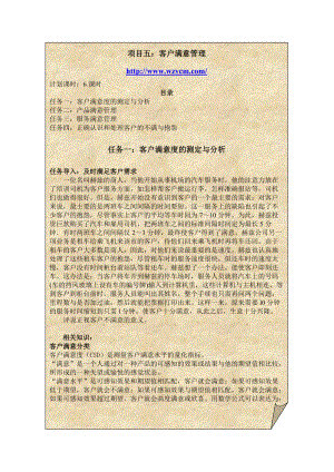 如何评估服务器防御强度? (如何评估服务质量和客户满意度?)-虎跃云资讯网