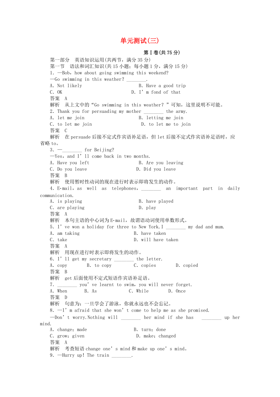 2010-2011學(xué)年高一英語 單元測試(3) 新人教版必修1_第1頁