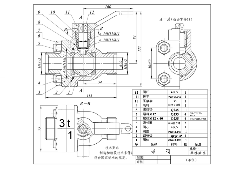 CAD球閥裝配圖(下載后可獲得CAD格式圖紙)_第1頁