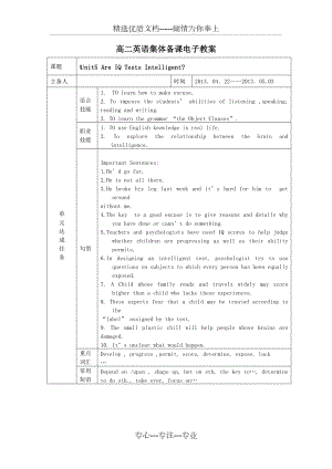 高二英语集体备课凤凰职教Unit5电子教案(共21页)