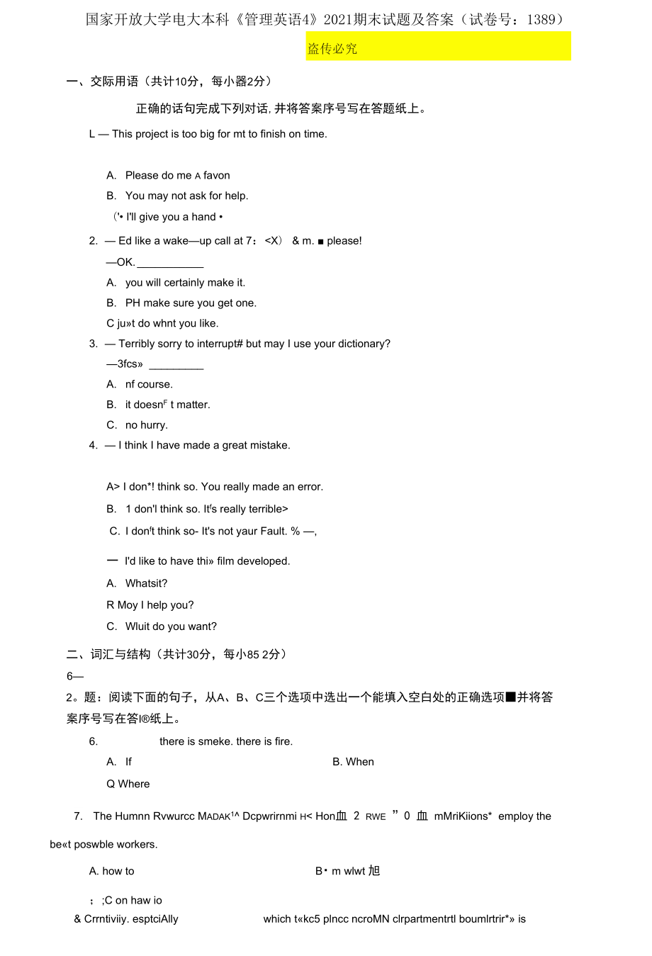 國家開放大學(xué)電大本科《管理英語4》2021期末試題_第1頁